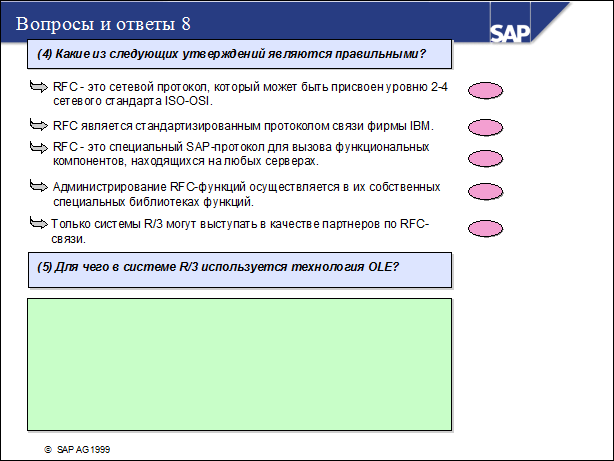 Sap50 ???????? ??????????