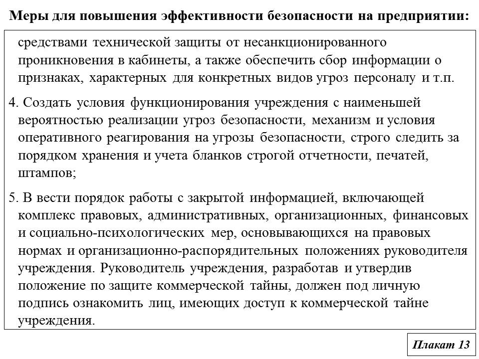 Прогнозный алгоритм управления внеоборотными активами фирмы