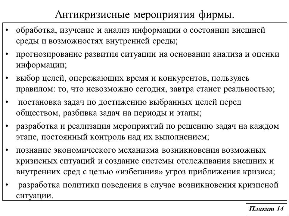 Прогнозный алгоритм управления внеоборотными активами фирмы