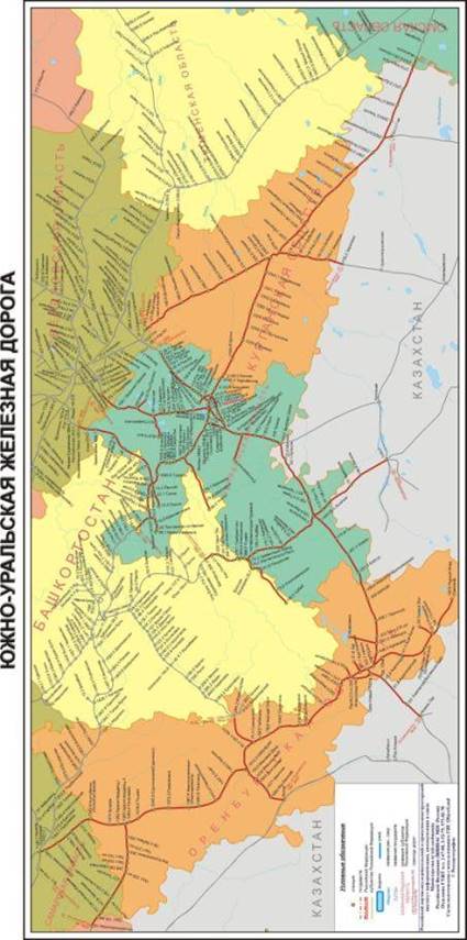 Схема южно уральской железной дороги со станциями