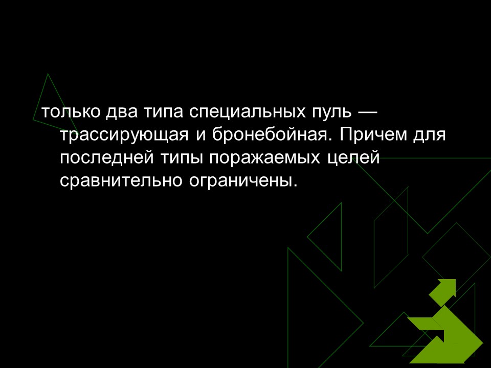 Устройство боевого патрона