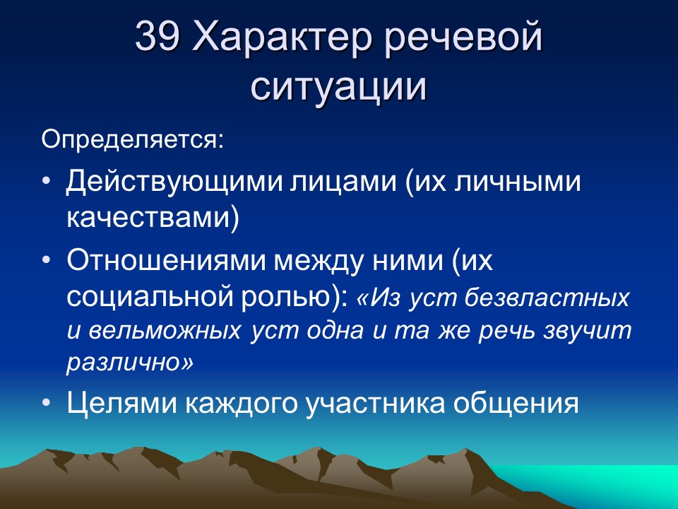 Особенности культуры русского языка