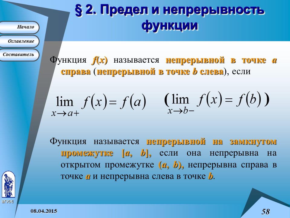 Основные понятия высшей математики