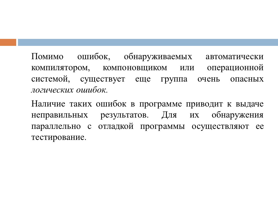 Этапы разработки программного продукта