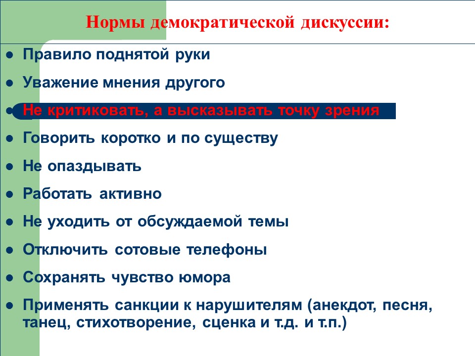 Концептуальные положения современной казахстанской модели образования