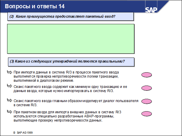 Sap50 ???????? ??????????