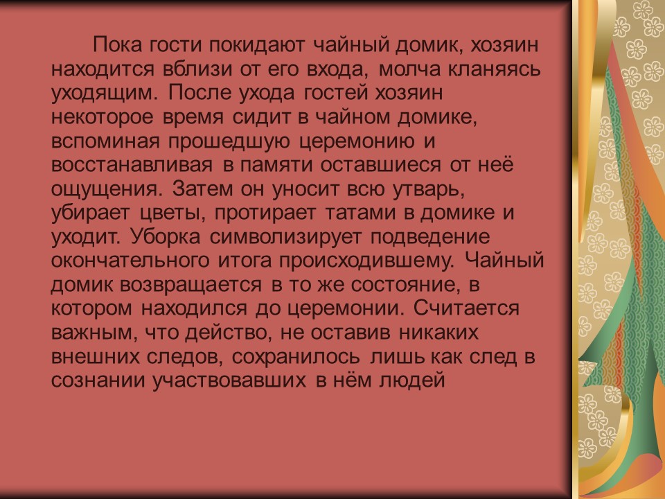 Культура Японии 2 Основные этапы