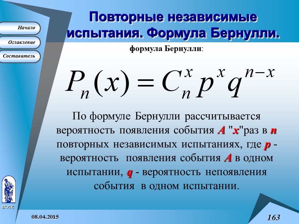 Основные понятия высшей математики