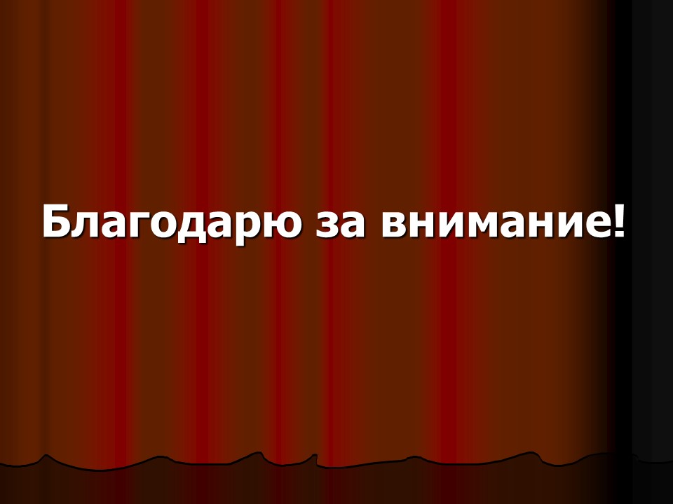 Методы и приёмы формирования нравственных представлений у младших школьников в образовательном процессе