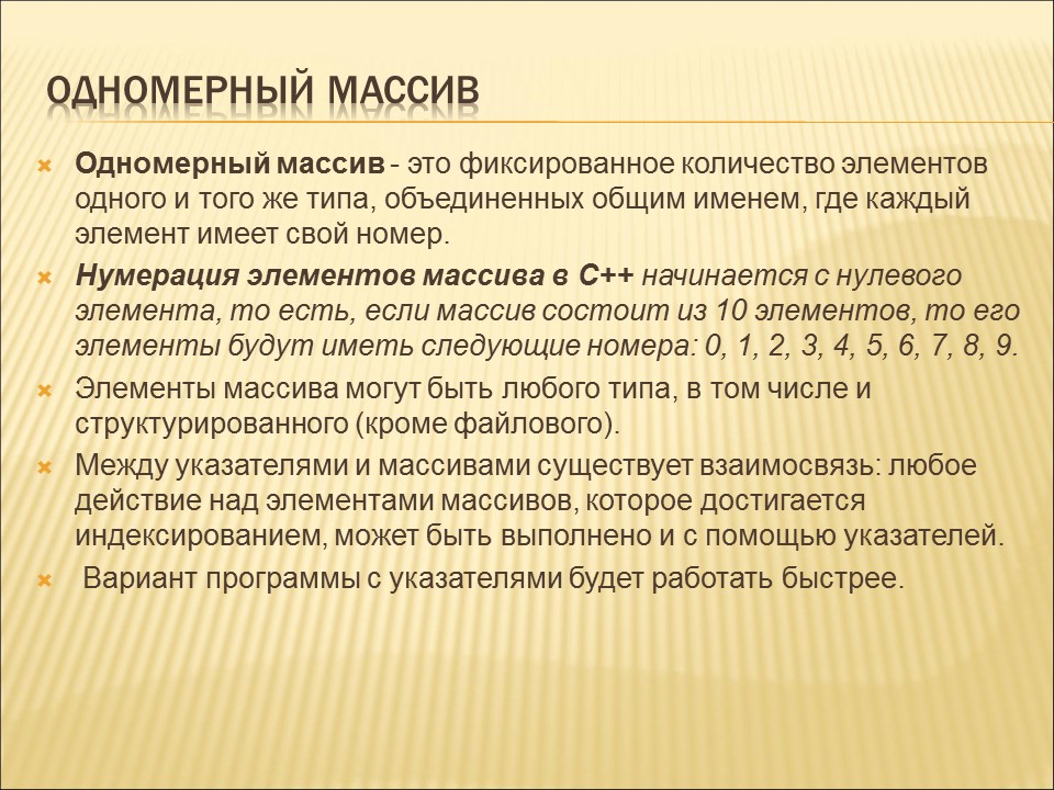 Язык программирования С