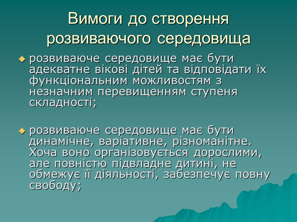 Логопедична робота з дітьми з комплексними порушеннями в умовах центру соціальної реабілітації 2