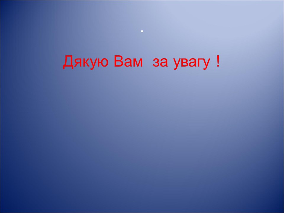 Організація і удосконалення системи пенсійного забезпечення населення України на прикладі УПФУ