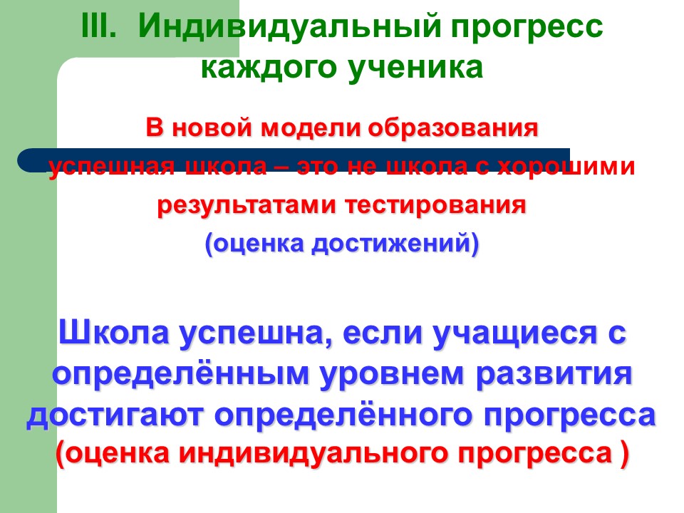 Концептуальные положения современной казахстанской модели образования