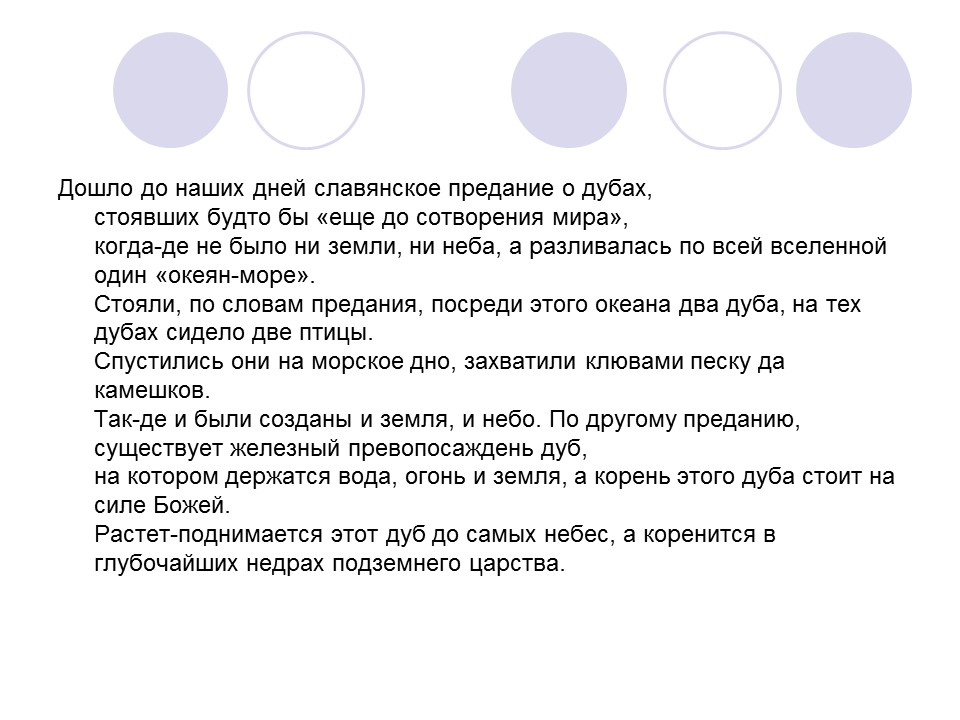 Роль леса в художественном сознании русского народа в экономике и культуре России