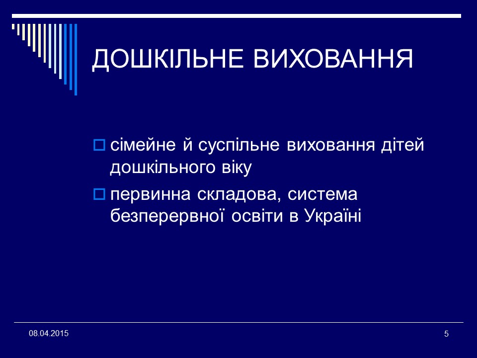 Організація логопедичної допомоги дітям дошкільного віку в умовах загальноосвітніх закладів