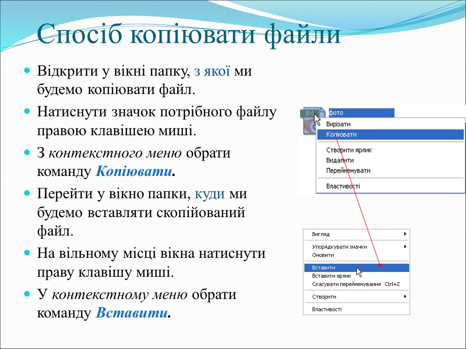 Урок по основам інформатики в 7 класі