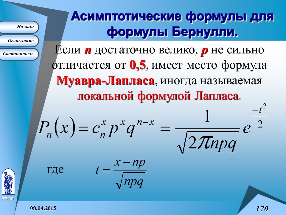 Основные понятия высшей математики