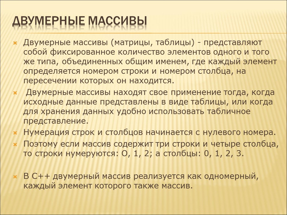 Язык программирования С