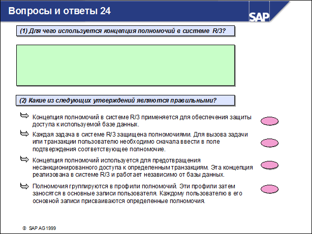 Sap50 ???????? ??????????