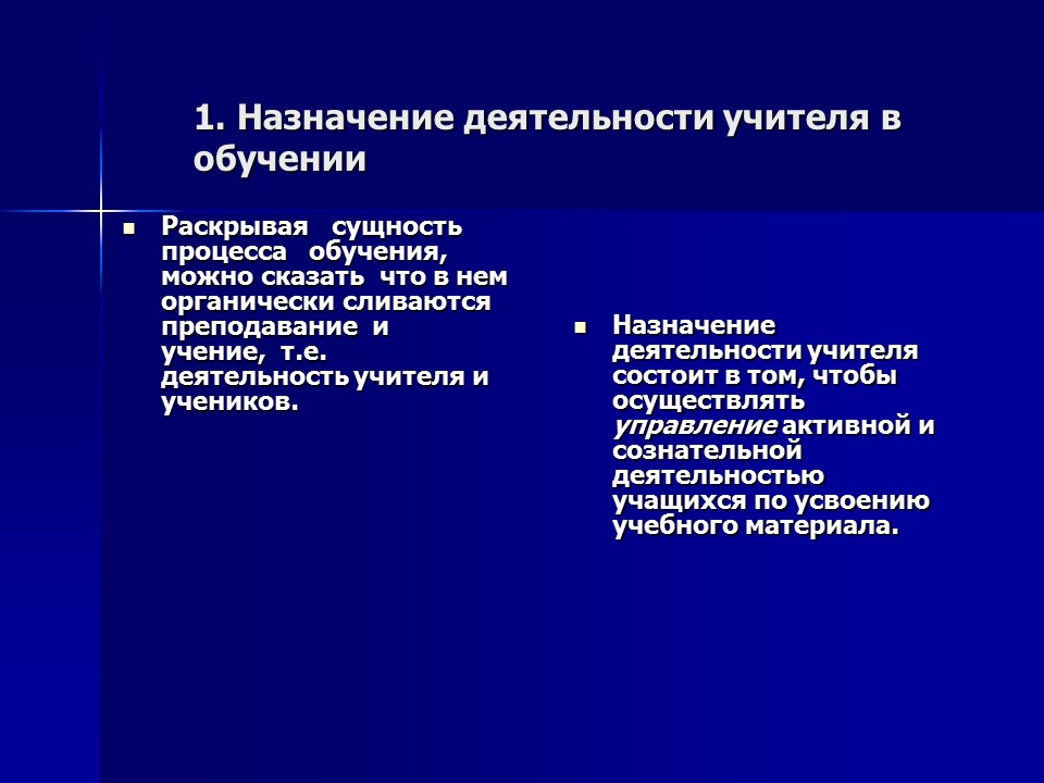 Основные функции педагогического управления