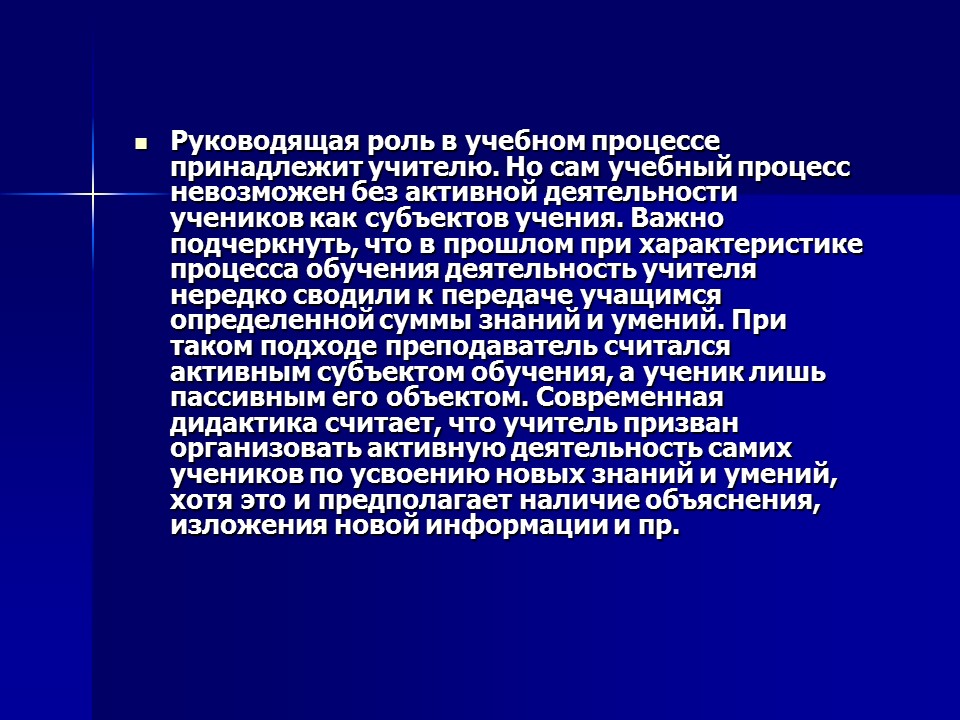 Основные функции педагогического управления