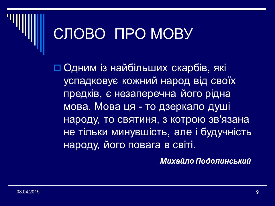 Організація логопедичної допомоги дітям дошкільного віку в умовах загальноосвітніх закладів