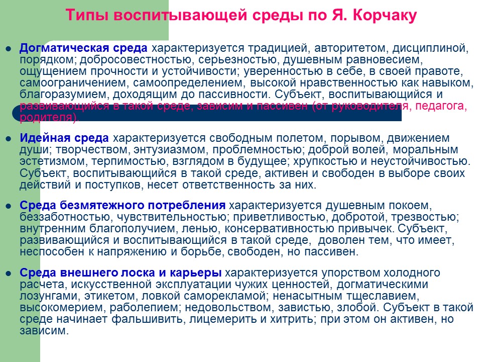 Концептуальные положения современной казахстанской модели образования