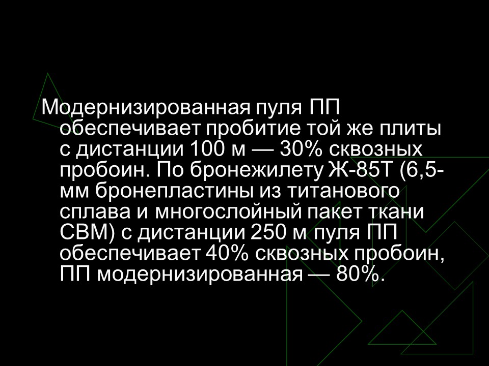 Устройство боевого патрона