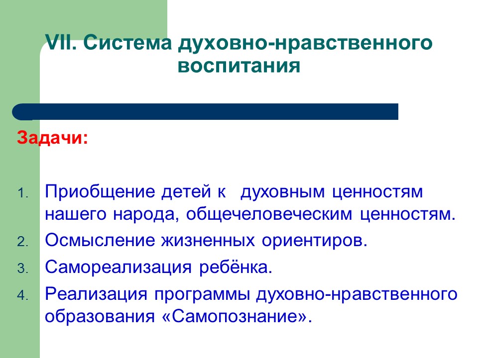 Концептуальные положения современной казахстанской модели образования