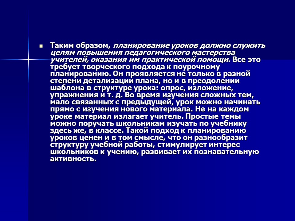 Основные функции педагогического управления