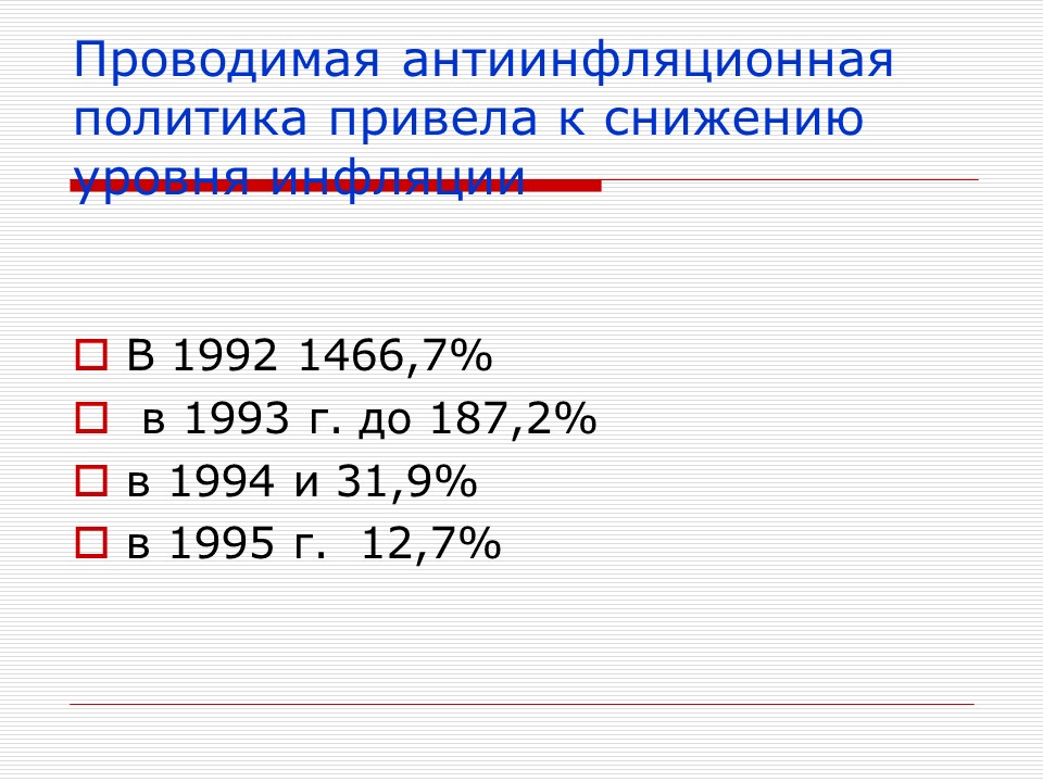 Бюджет Кыргызской Республики 1991-1995 гг