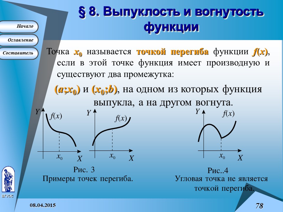 Основные понятия высшей математики