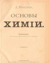 Unomich. 68edu ru/doks/umiic/probl/himia/m175-issteo doc