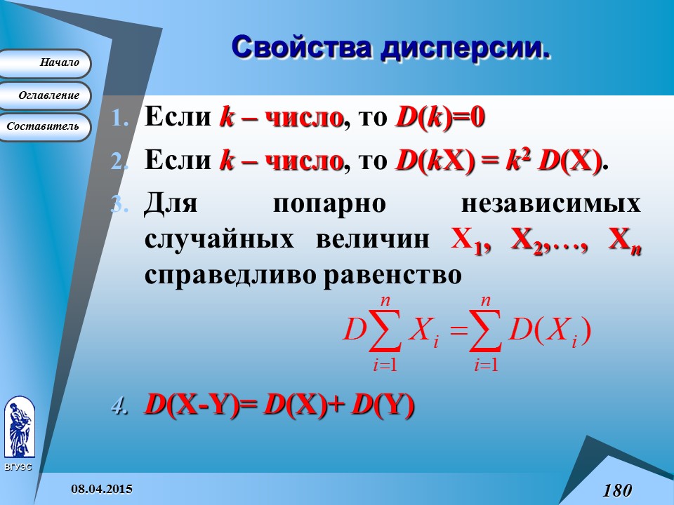 Основные понятия высшей математики