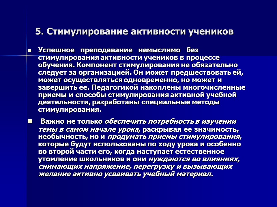 Основные функции педагогического управления