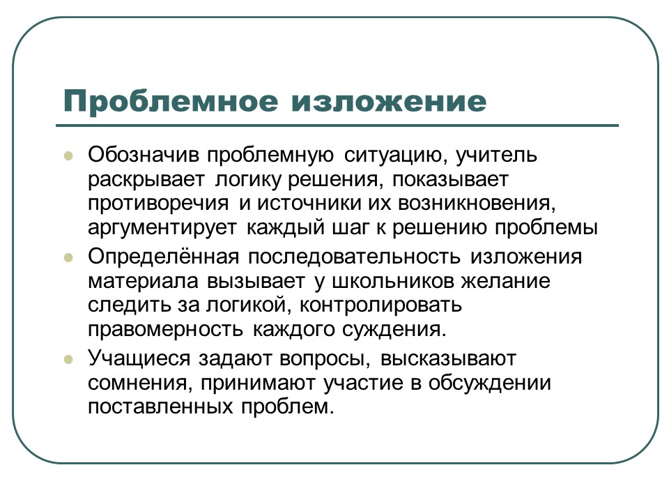 Педагогические технологии в образовательном процессе