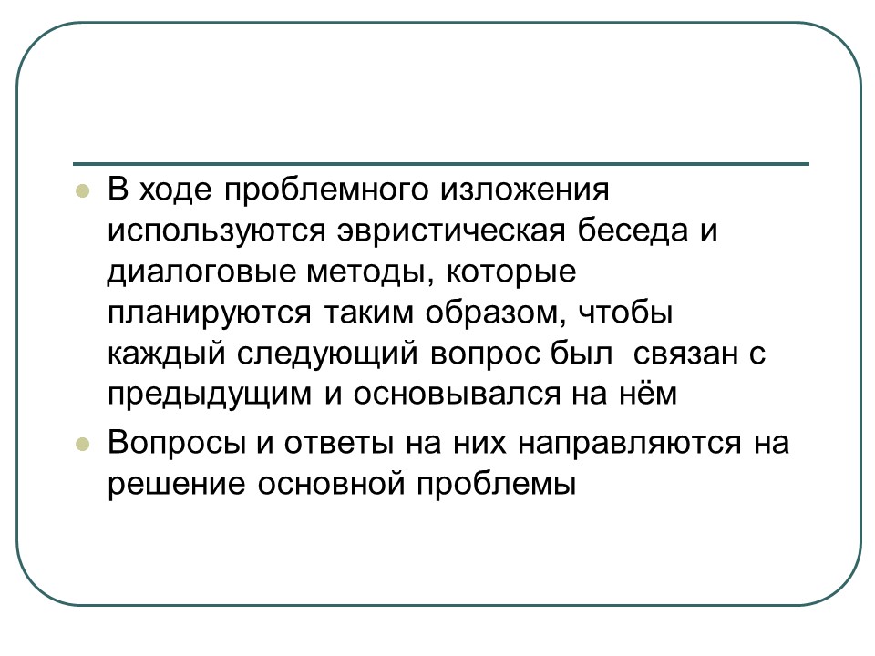 Педагогические технологии в образовательном процессе