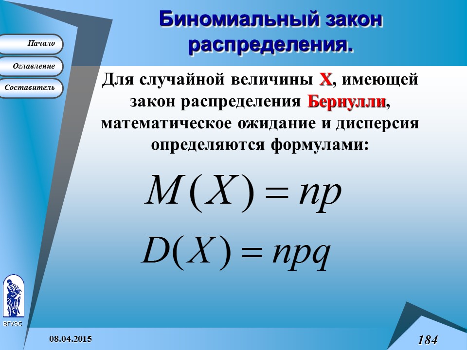 Основные понятия высшей математики