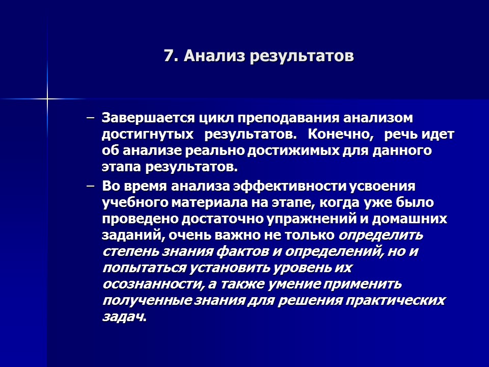 Основные функции педагогического управления