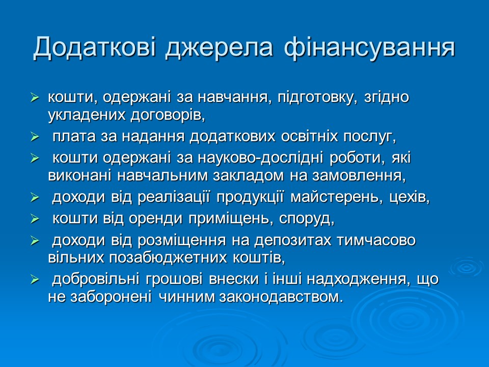 Фінансово-економічне життя вищих навчальних закладів