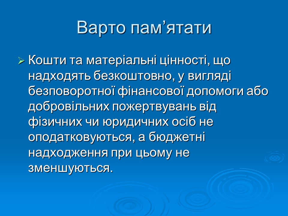 Фінансово-економічне життя вищих навчальних закладів