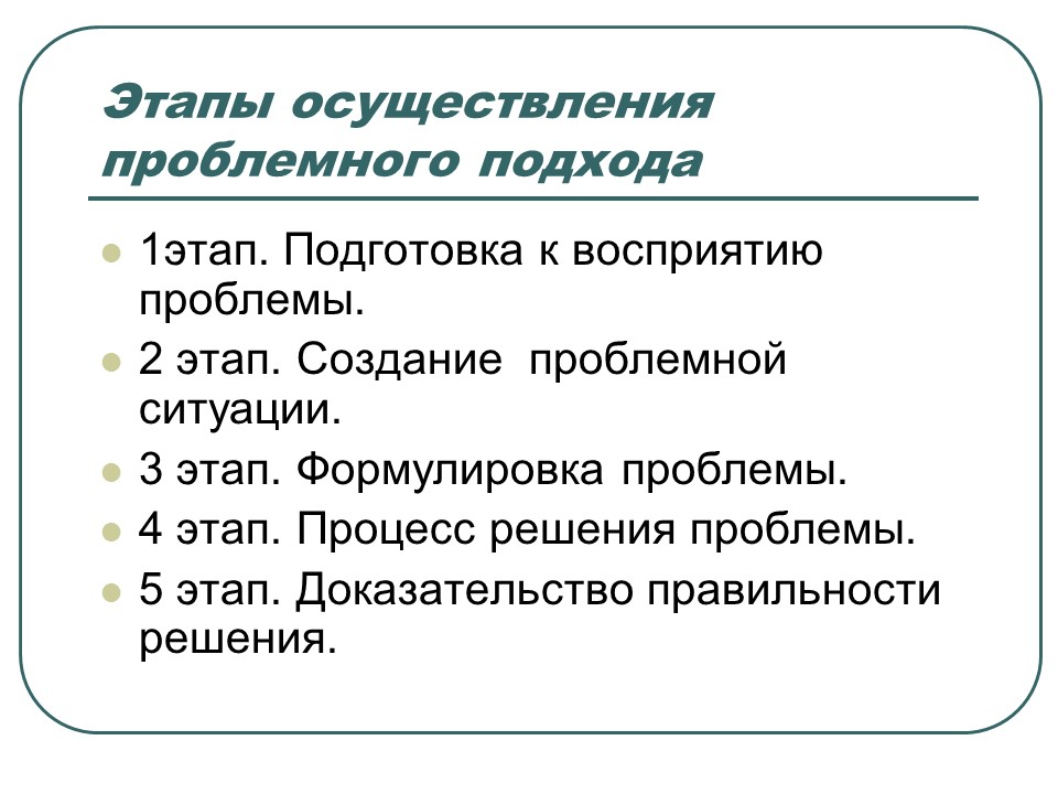 Педагогические технологии в образовательном процессе