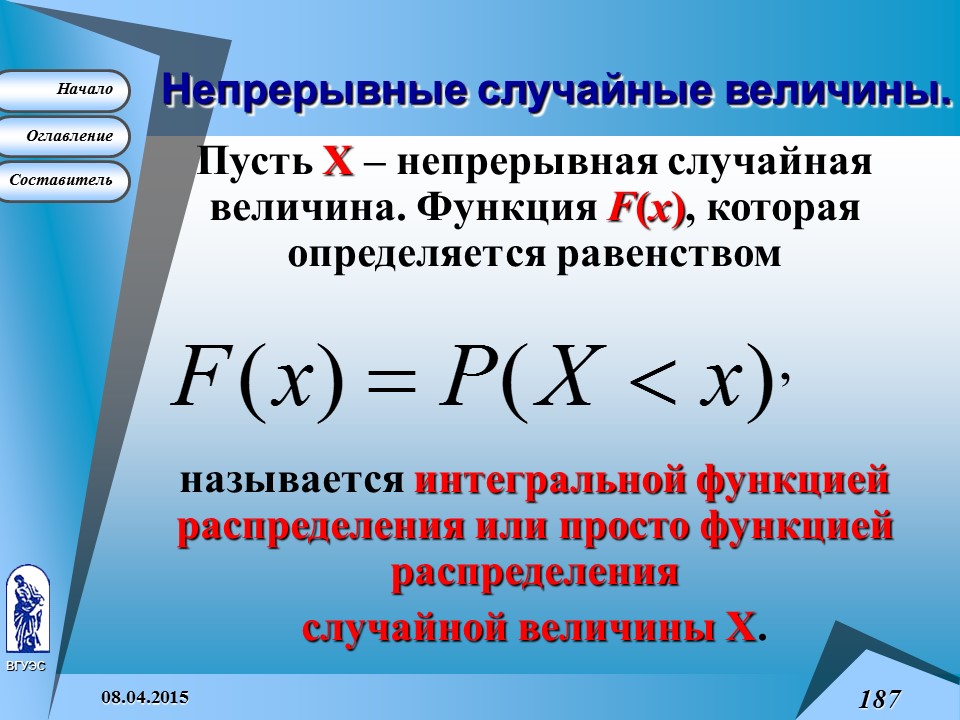 Основные понятия высшей математики