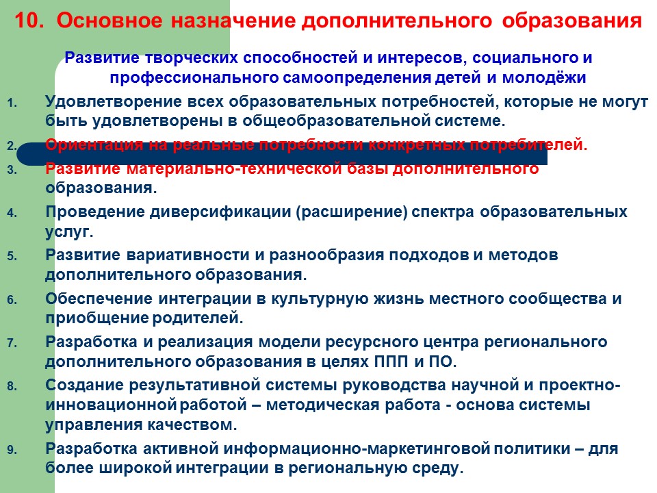 Концептуальные положения современной казахстанской модели образования