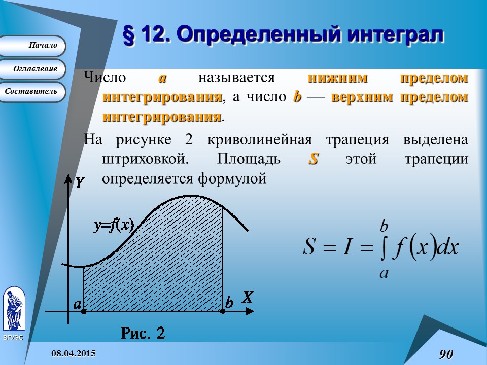 Основные понятия высшей математики