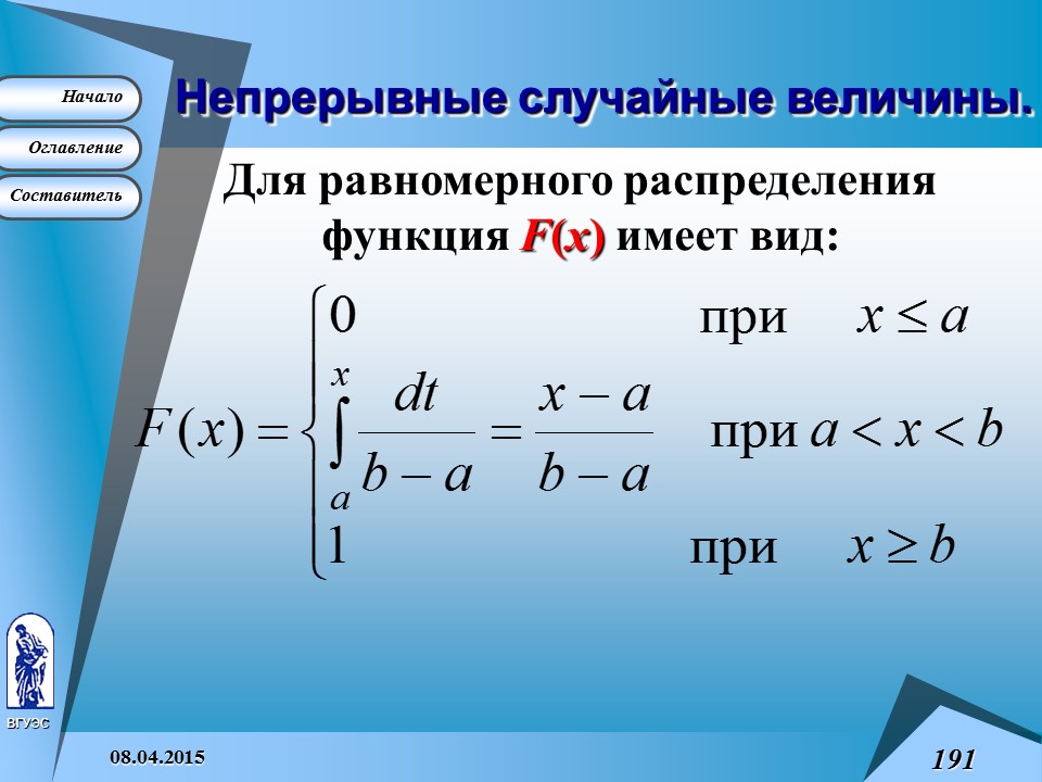 Основные понятия высшей математики