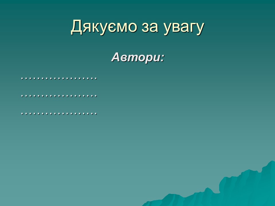 Логопедична робота з дітьми з комплексними порушеннями в умовах центру соціальної реабілітації 2