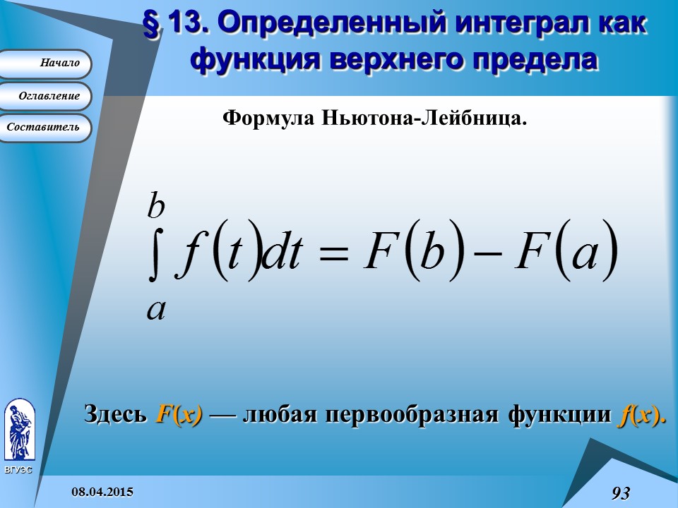 Основные понятия высшей математики