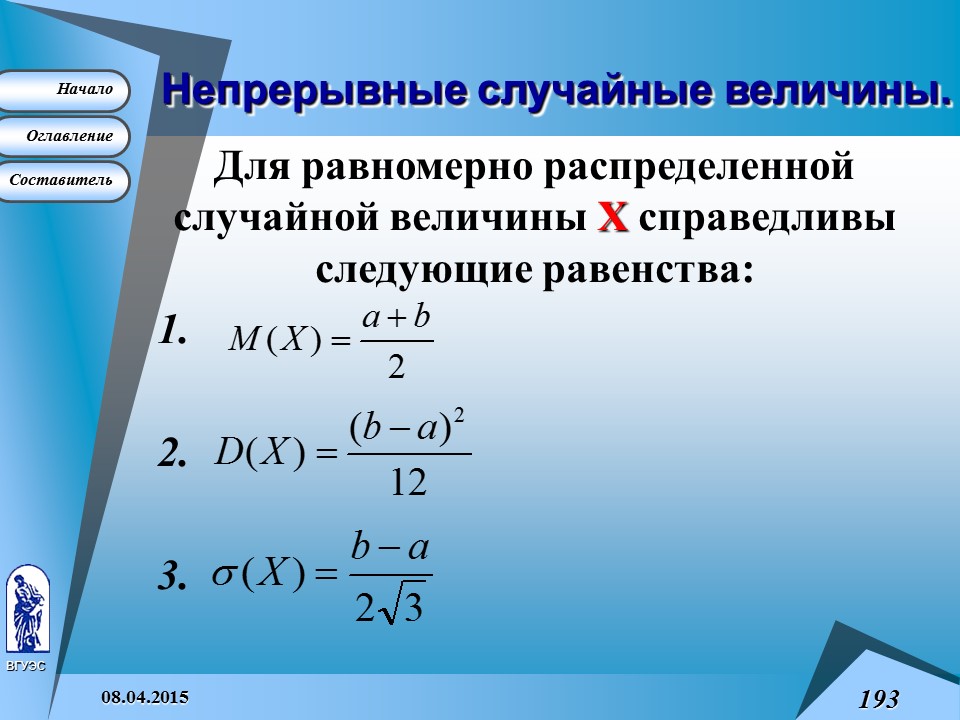 Основные понятия высшей математики