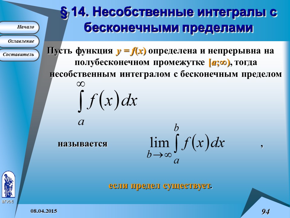 Основные понятия высшей математики